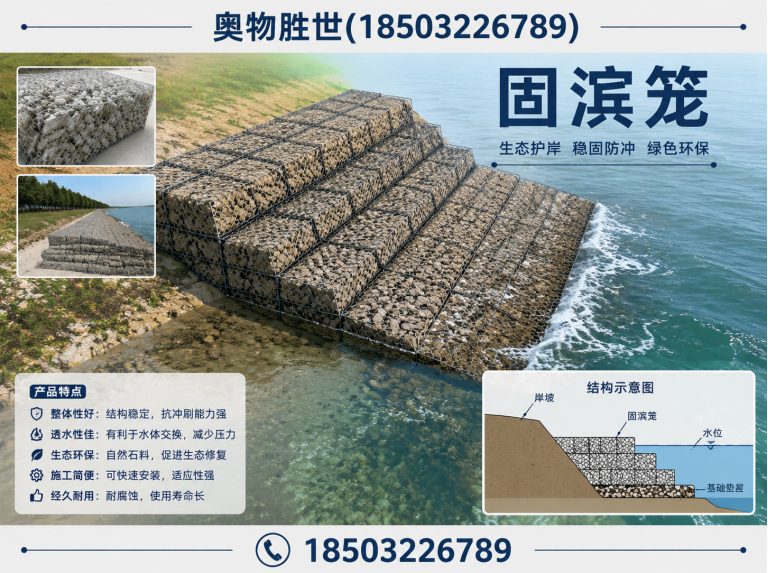 白沙格宾网展示图